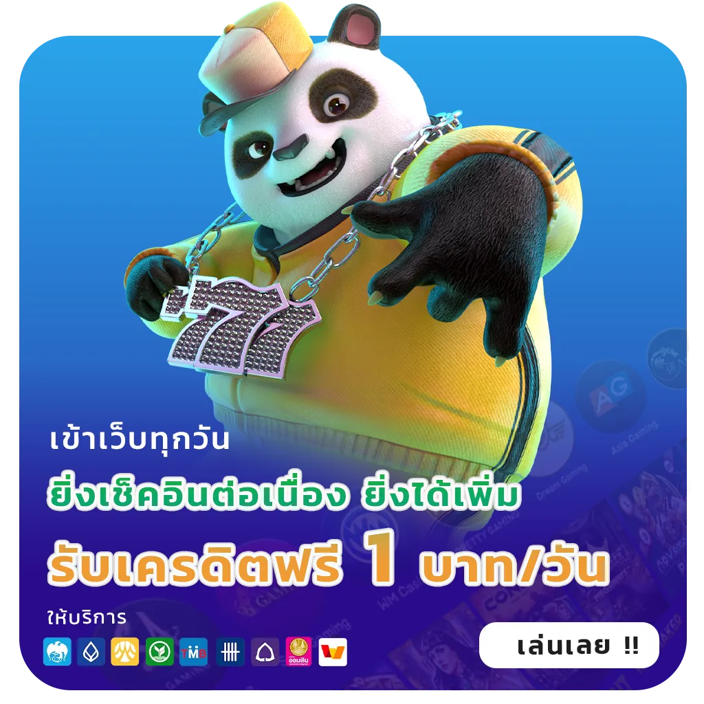 sure 87 เล่นง่าย